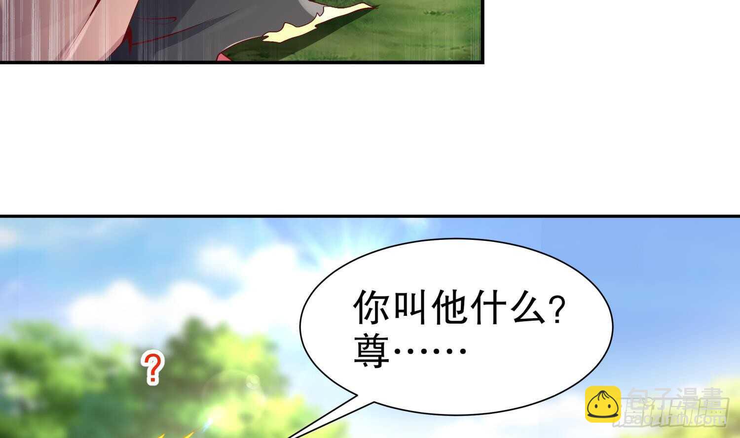 重生之魔尊當道 - 第55話 魔尊之怒(2/2) - 7