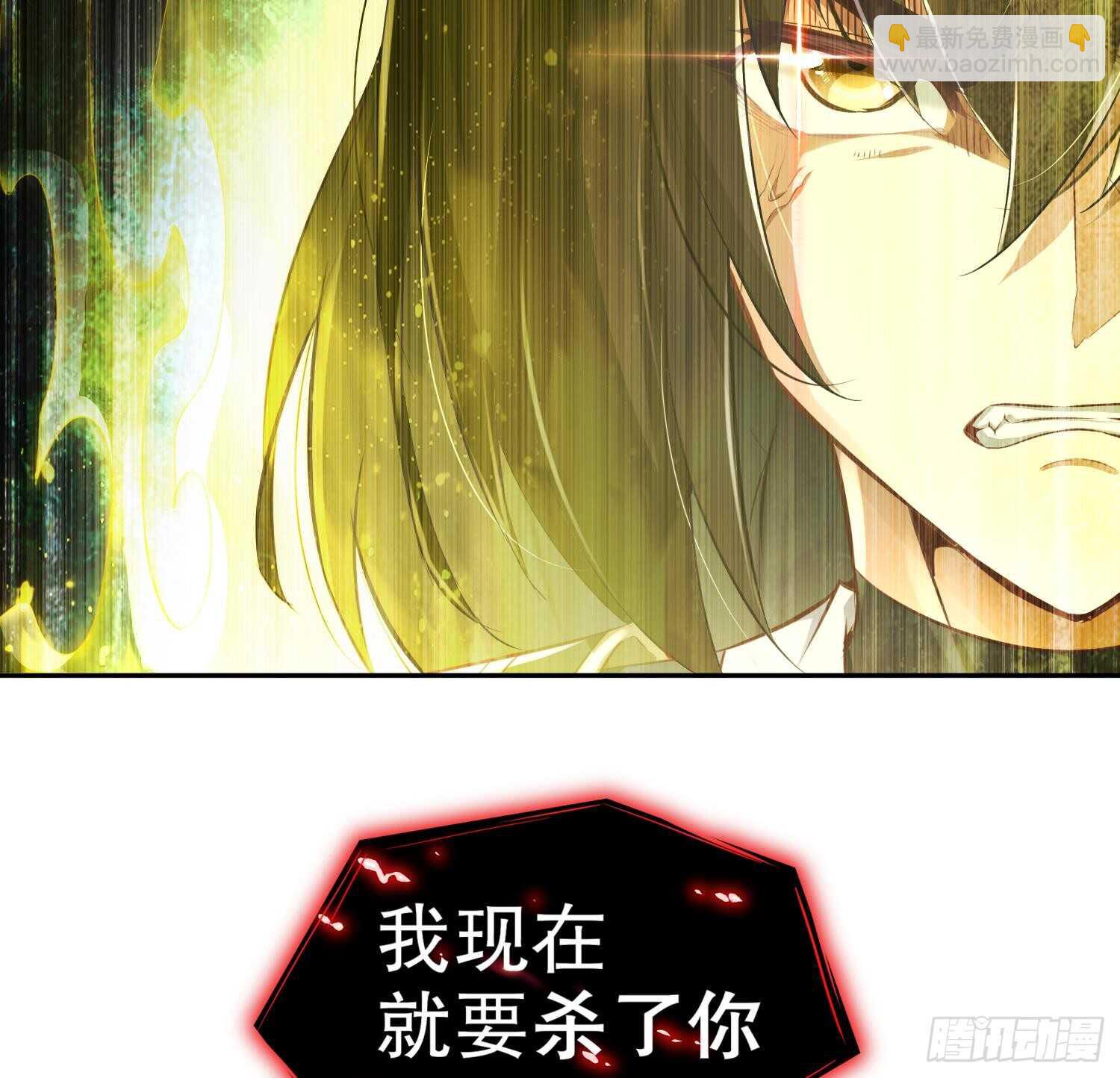 重生之魔尊當道 - 第55話 魔尊之怒(2/2) - 3