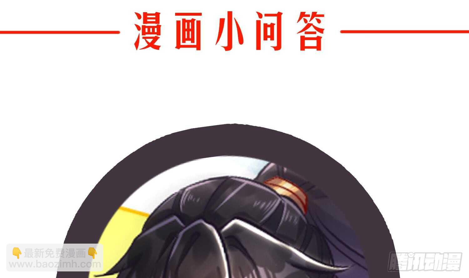 重生之魔尊當道 - 第55話 魔尊之怒(2/2) - 5