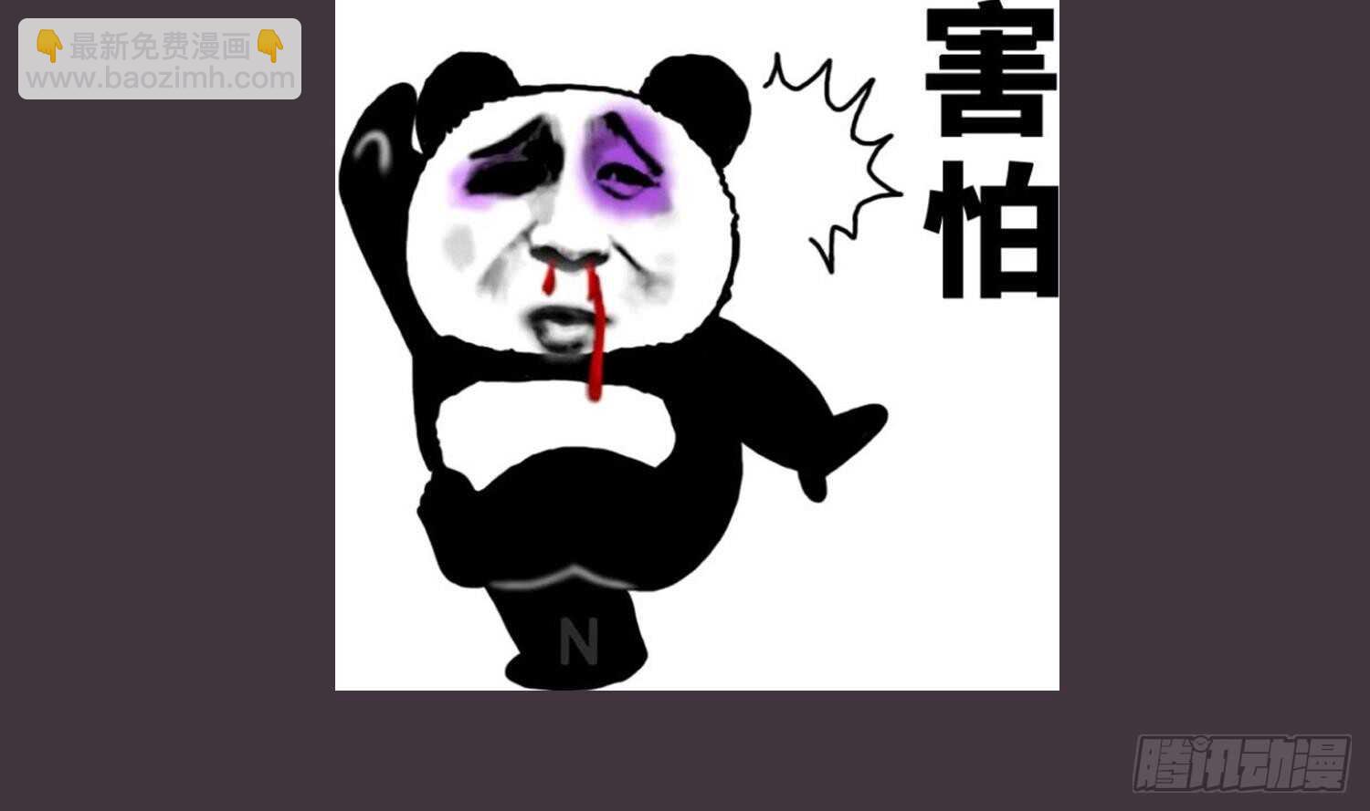 重生之魔尊當道 - 第55話 魔尊之怒(2/2) - 2