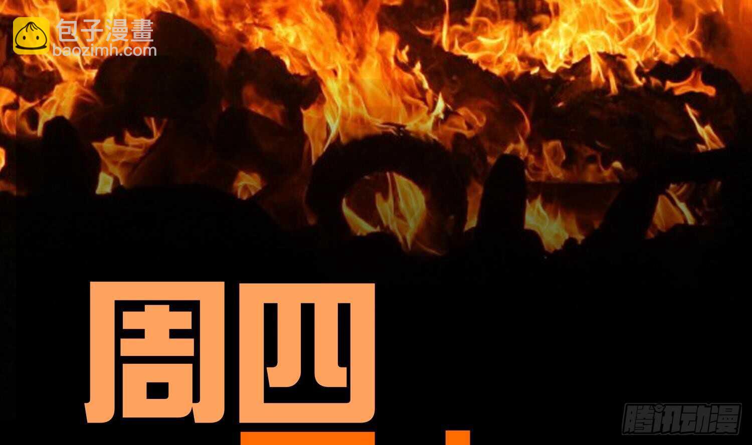 重生之魔尊當道 - 第55話 魔尊之怒(2/2) - 7