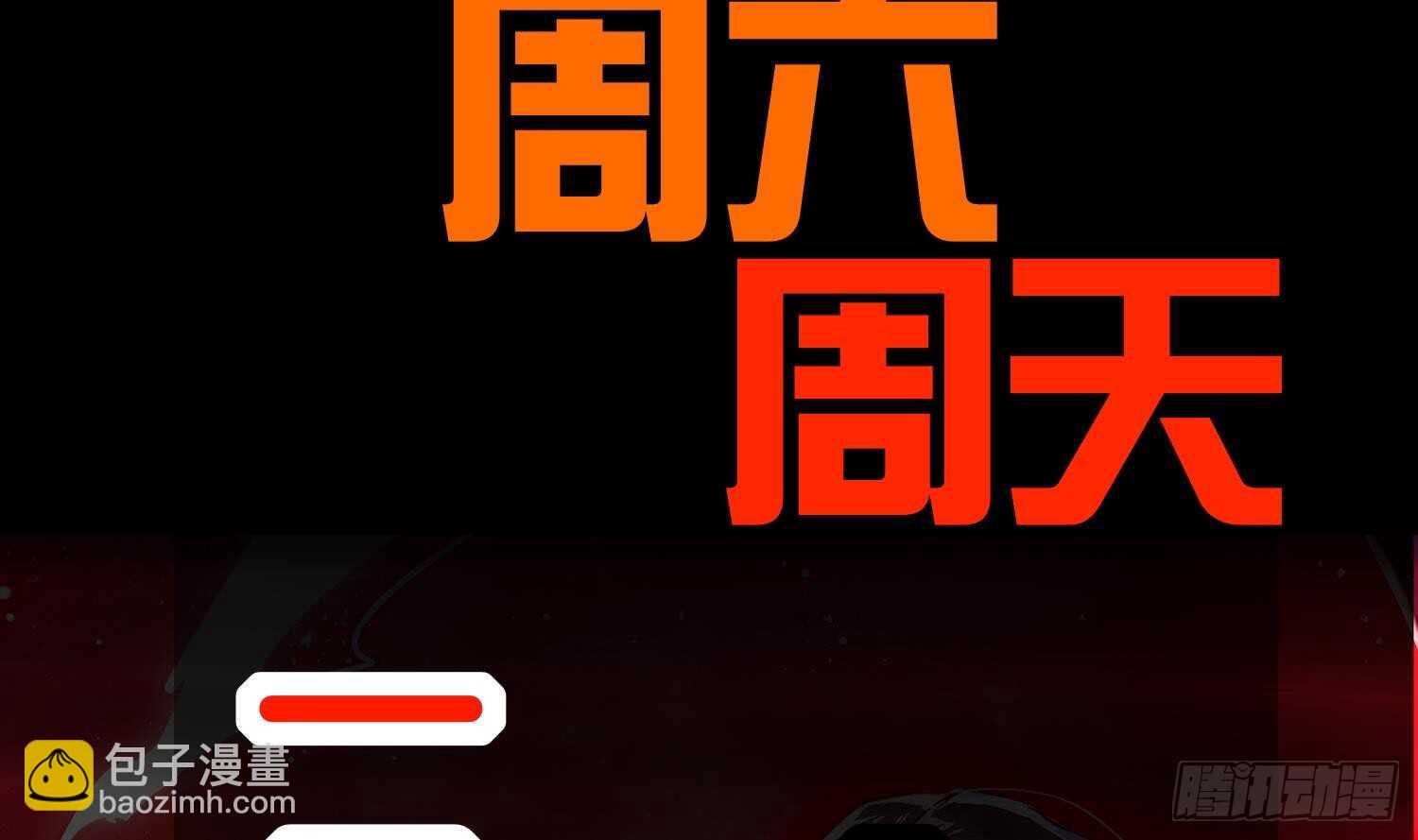 重生之魔尊當道 - 第55話 魔尊之怒(2/2) - 1