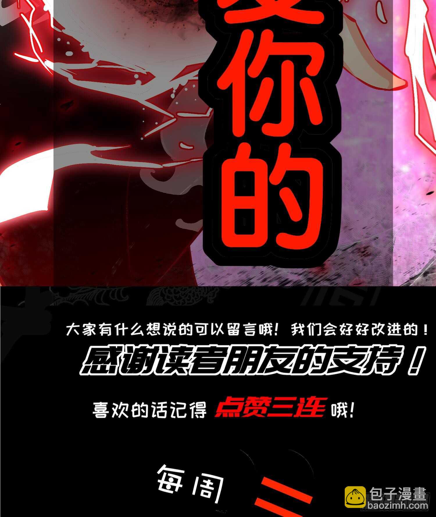 重生之魔尊當道 - 第55話 魔尊之怒(2/2) - 4