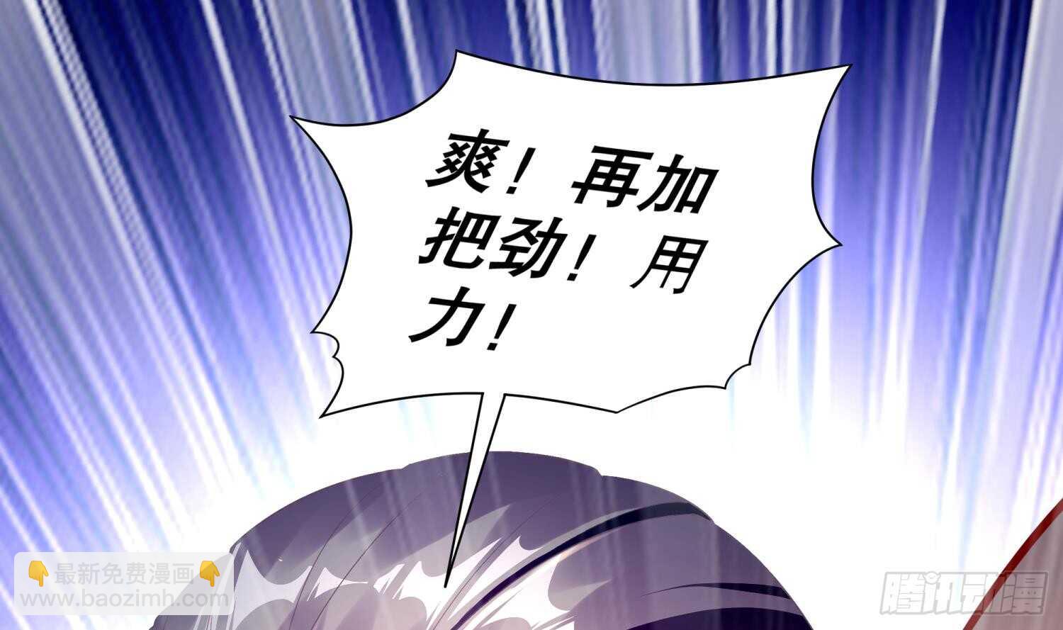 重生之魔尊當道 - 第57話 你奈我何(1/2) - 5