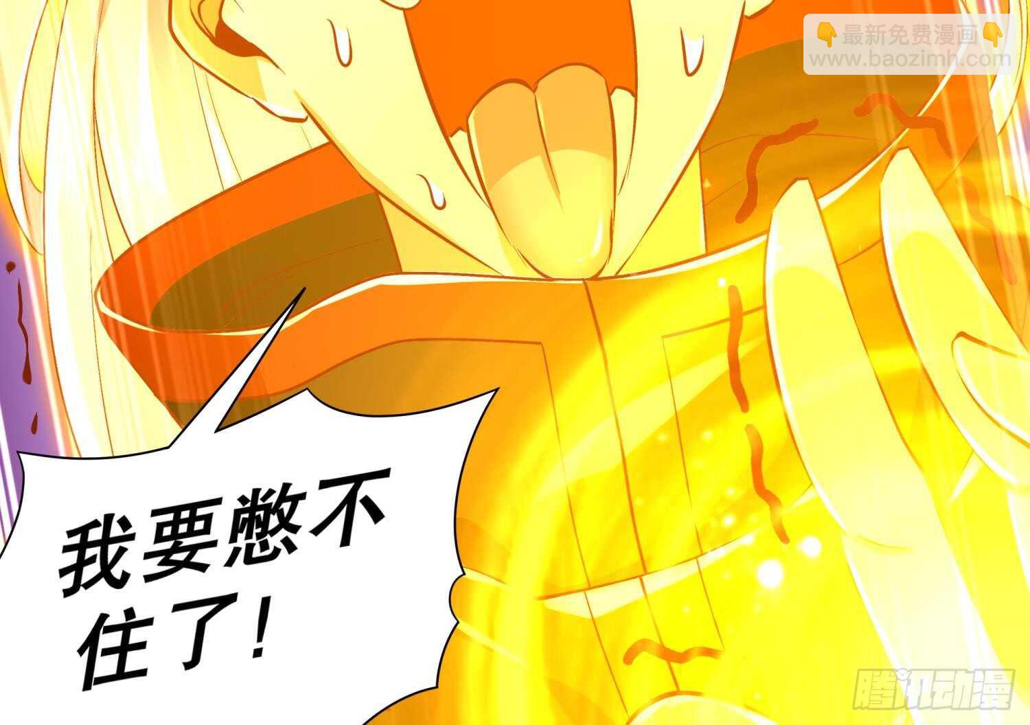 重生之魔尊當道 - 第57話 你奈我何(1/2) - 3