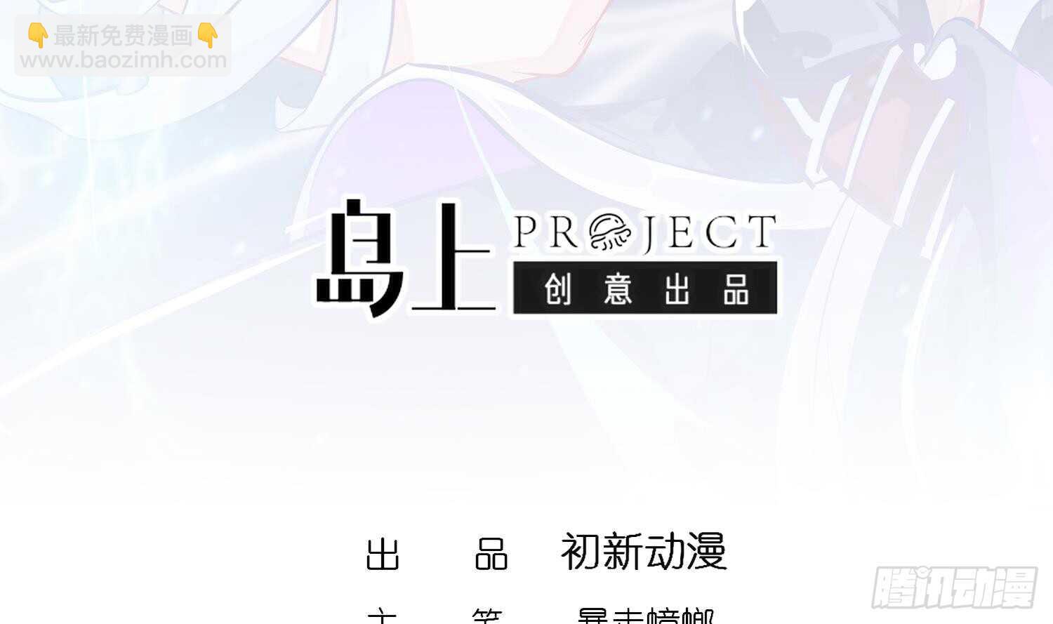 重生之魔尊當道 - 第57話 你奈我何(1/2) - 3