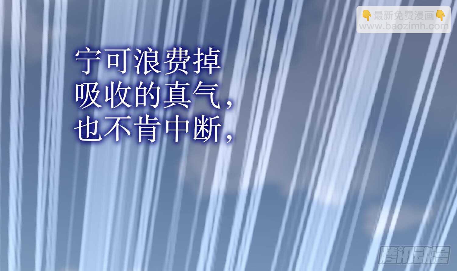 重生之魔尊當道 - 第57話 你奈我何(1/2) - 6