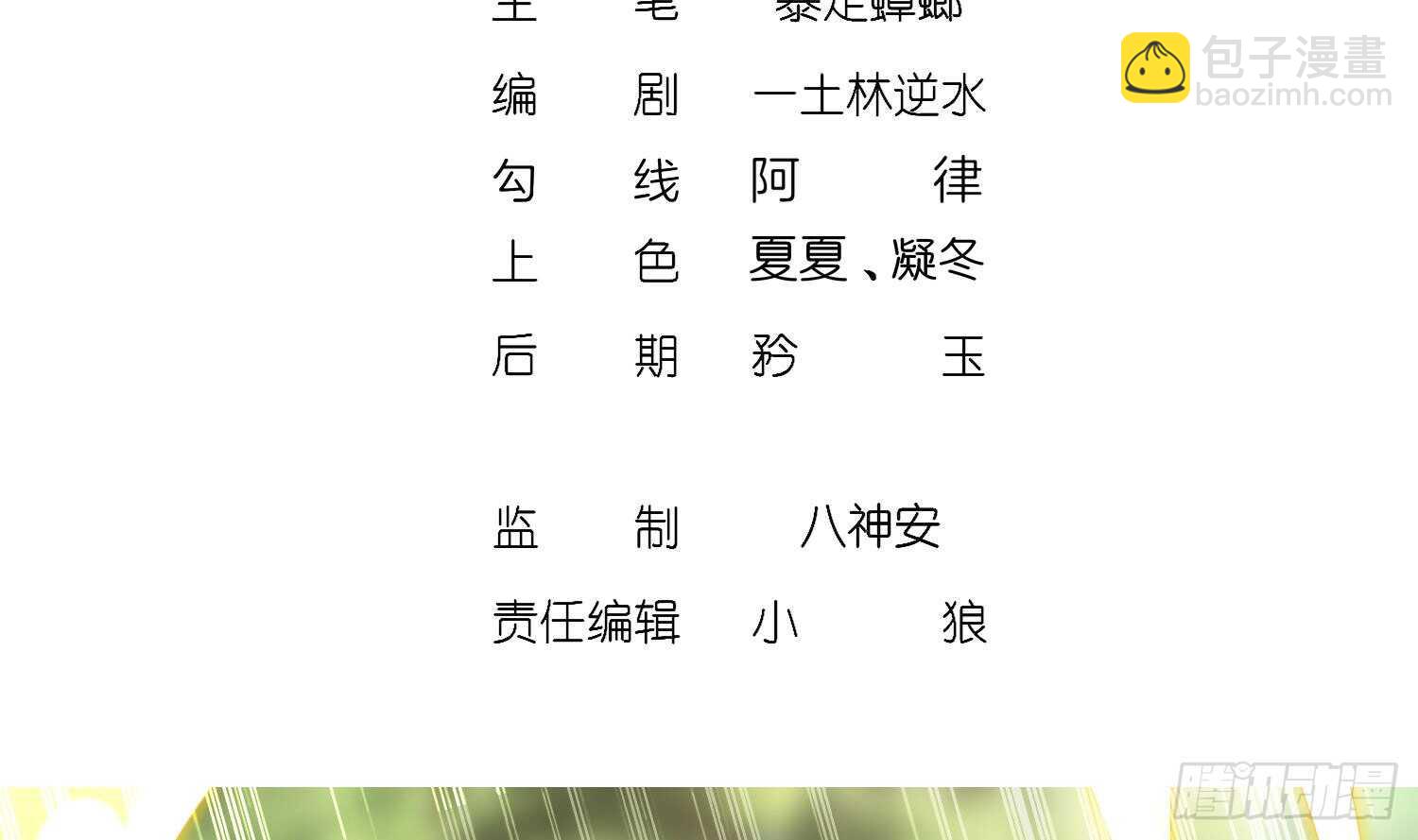 重生之魔尊當道 - 第57話 你奈我何(1/2) - 4