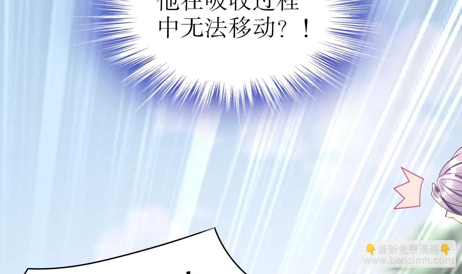 重生之魔尊當道 - 第57話 你奈我何(1/2) - 8