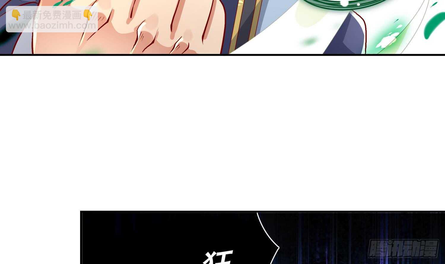 重生之魔尊當道 - 第57話 你奈我何(2/2) - 1