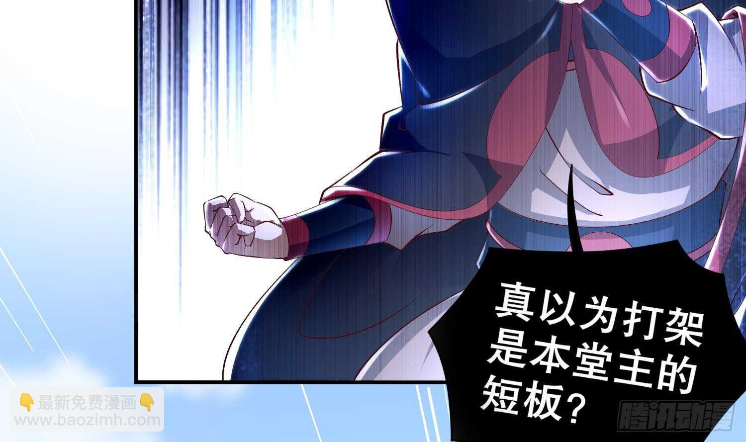 重生之魔尊當道 - 第57話 你奈我何(2/2) - 3