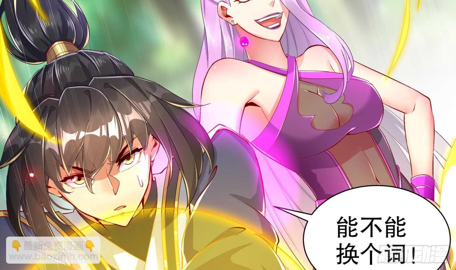 重生之魔尊當道 - 第57話 你奈我何(1/2) - 6