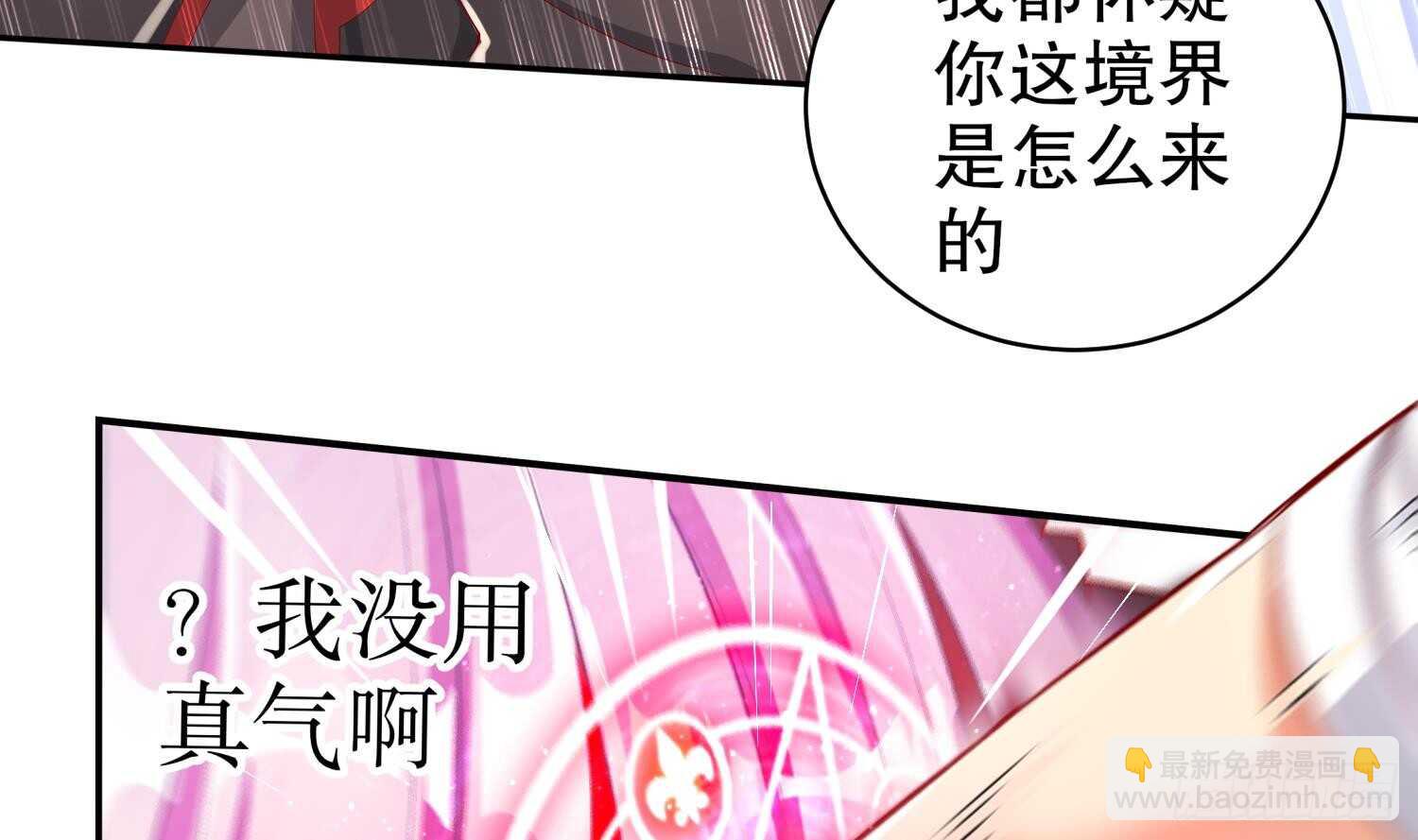 重生之魔尊當道 - 第57話 你奈我何(2/2) - 2