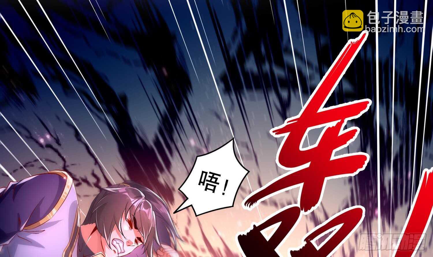 重生之魔尊當道 - 第57話 你奈我何(2/2) - 4