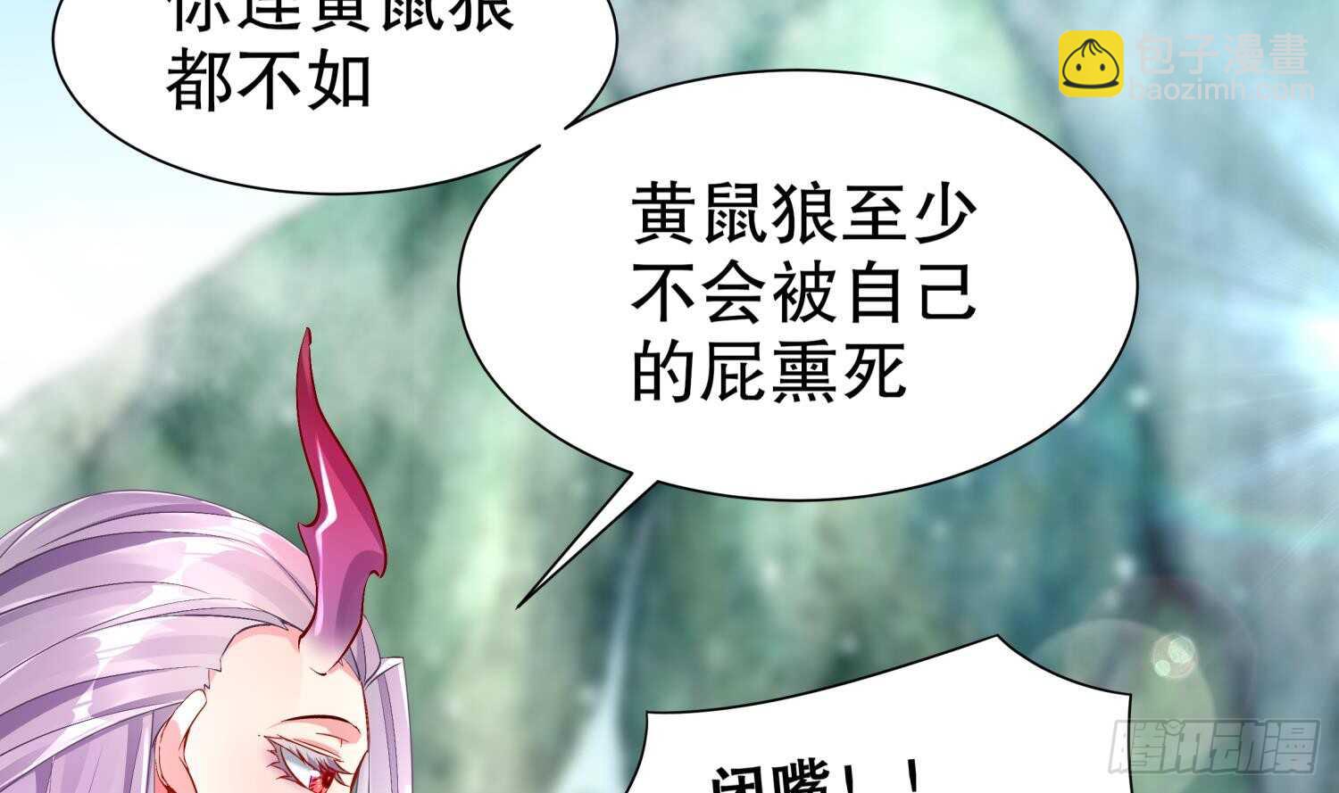 重生之魔尊當道 - 第57話 你奈我何(2/2) - 4