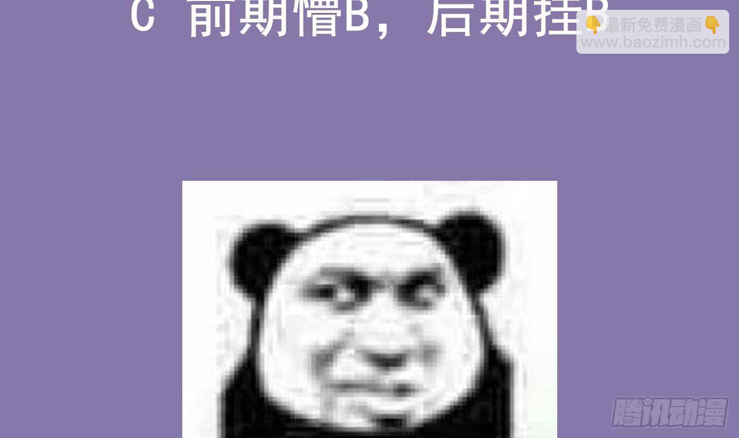 重生之魔尊當道 - 第57話 你奈我何(2/2) - 5