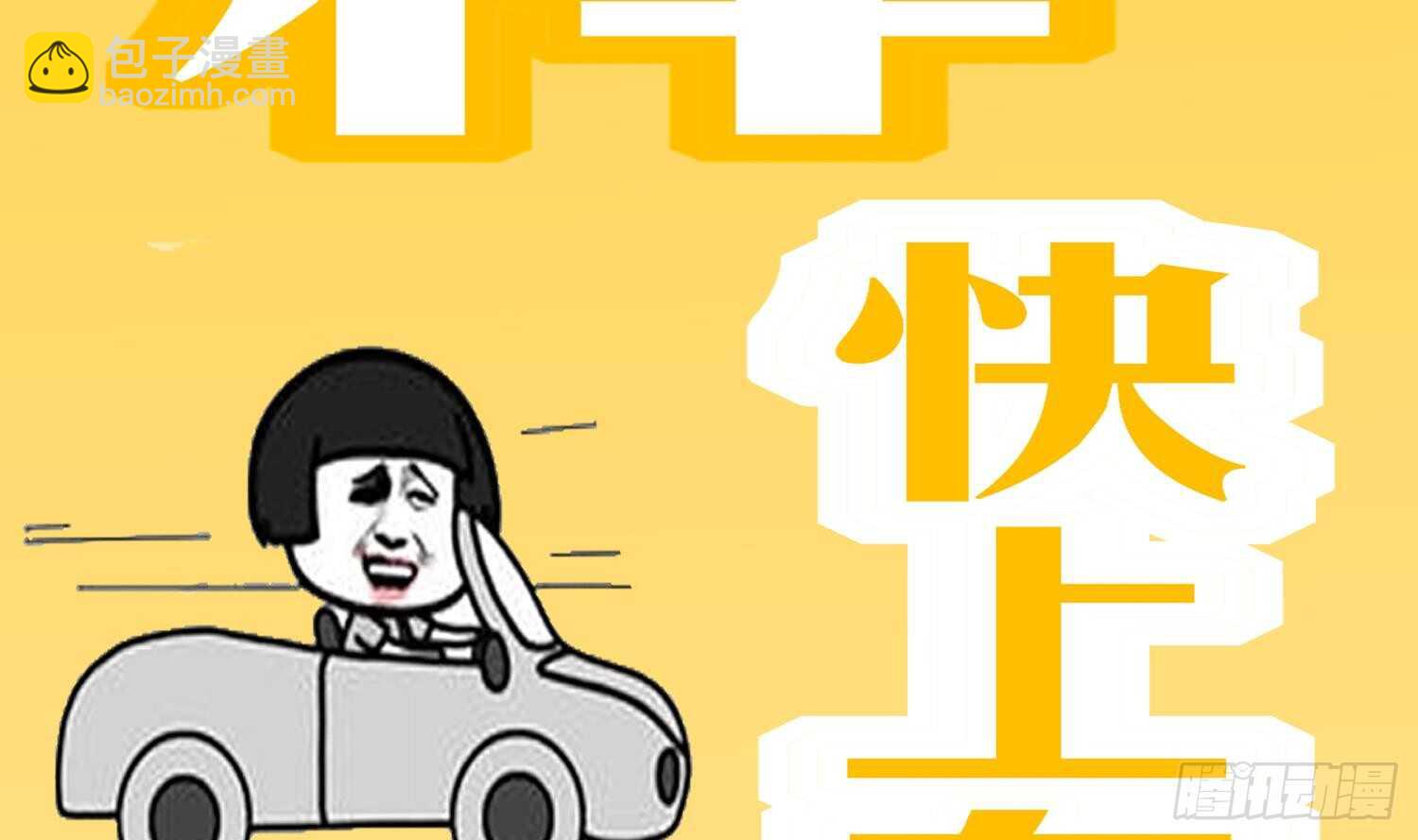 重生之魔尊當道 - 第57話 你奈我何(2/2) - 3