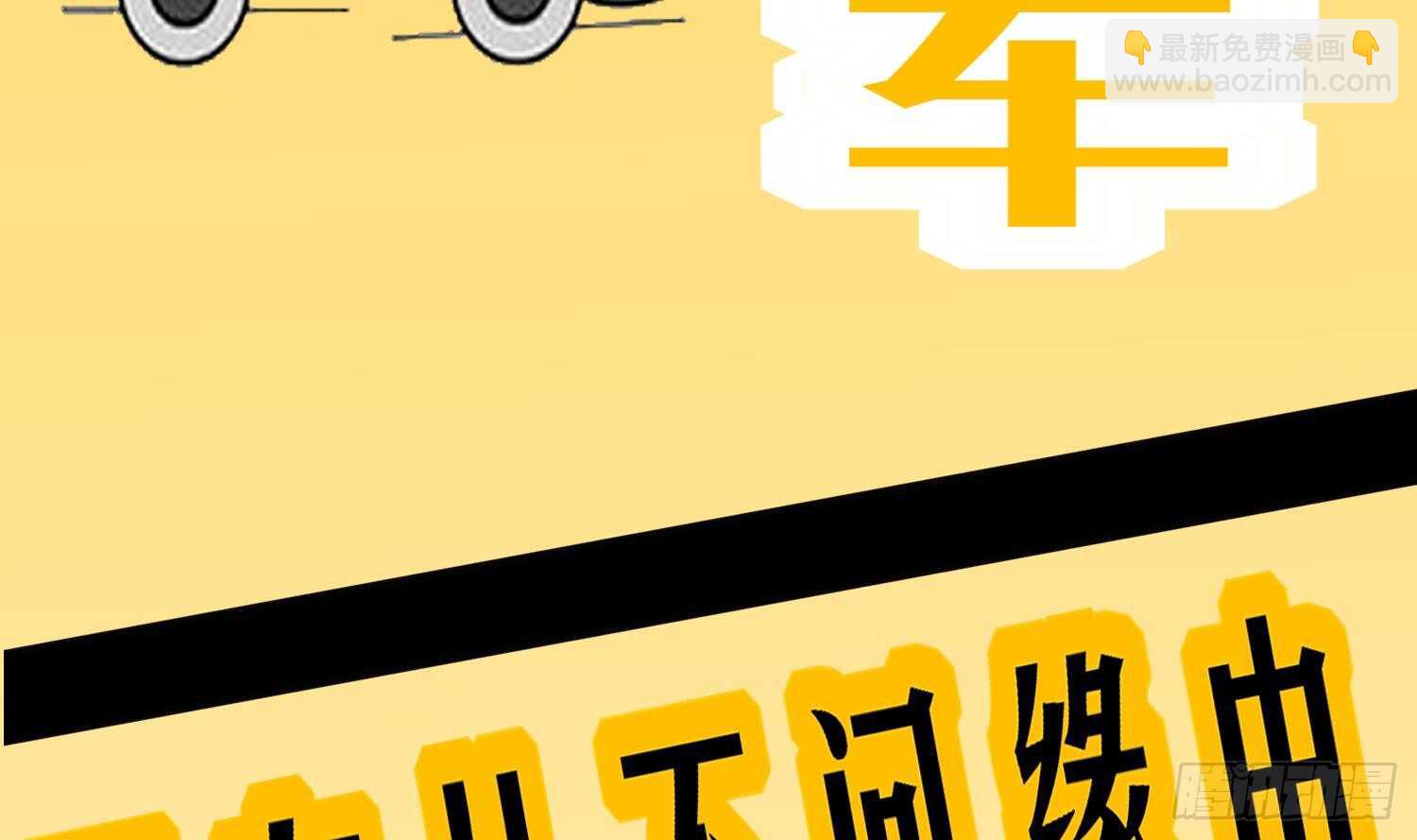 重生之魔尊當道 - 第57話 你奈我何(2/2) - 4