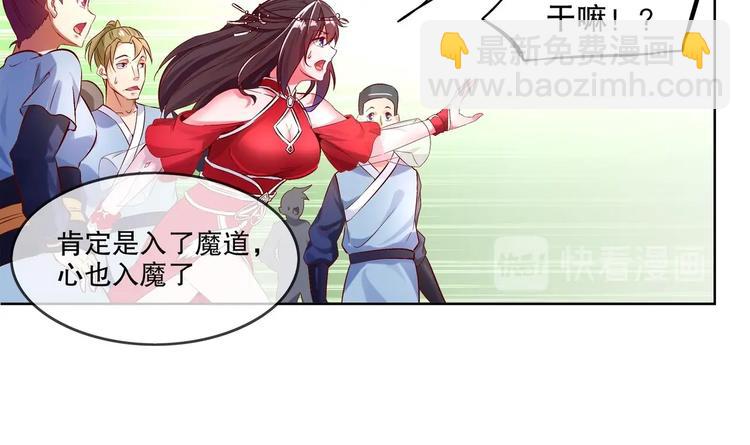 重生之魔尊當道 - 第6話 你小子有種！(1/2) - 3