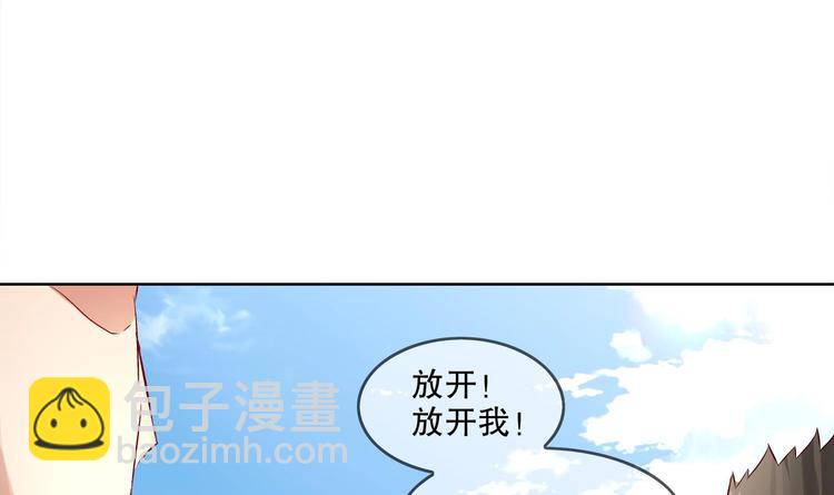 重生之魔尊當道 - 第6話 你小子有種！(2/2) - 3