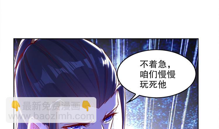 重生之魔尊當道 - 第6話 你小子有種！(2/2) - 1