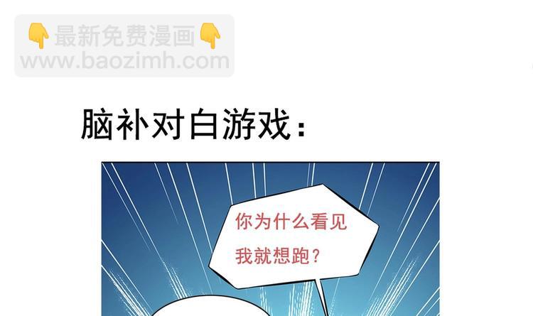 重生之魔尊當道 - 第6話 你小子有種！(2/2) - 3