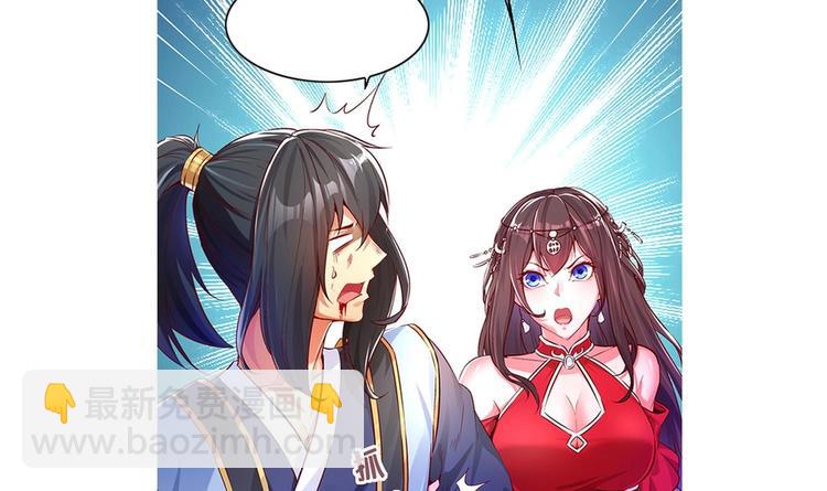 重生之魔尊當道 - 第6話 你小子有種！(2/2) - 1