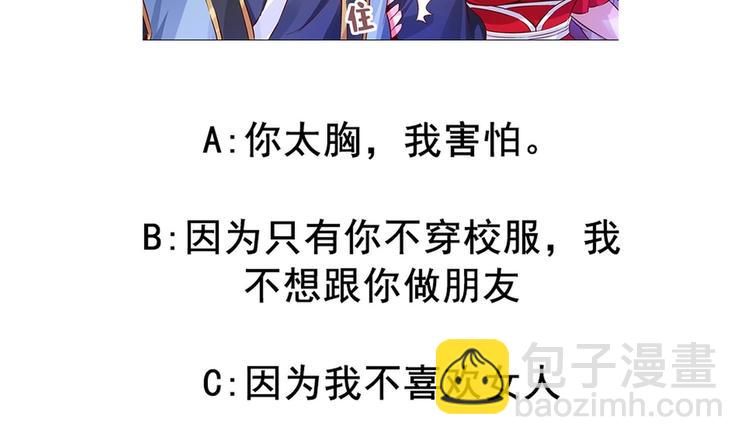 重生之魔尊當道 - 第6話 你小子有種！(2/2) - 2