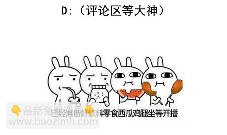 重生之魔尊當道 - 第6話 你小子有種！(2/2) - 3