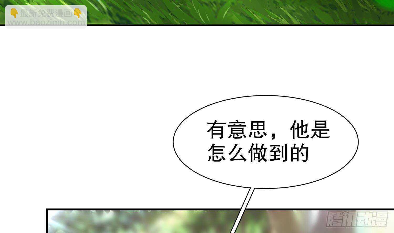 重生之魔尊當道 - 第59話 全面戒備(1/2) - 3