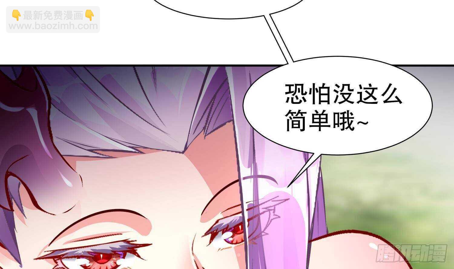 重生之魔尊當道 - 第59話 全面戒備(1/2) - 7