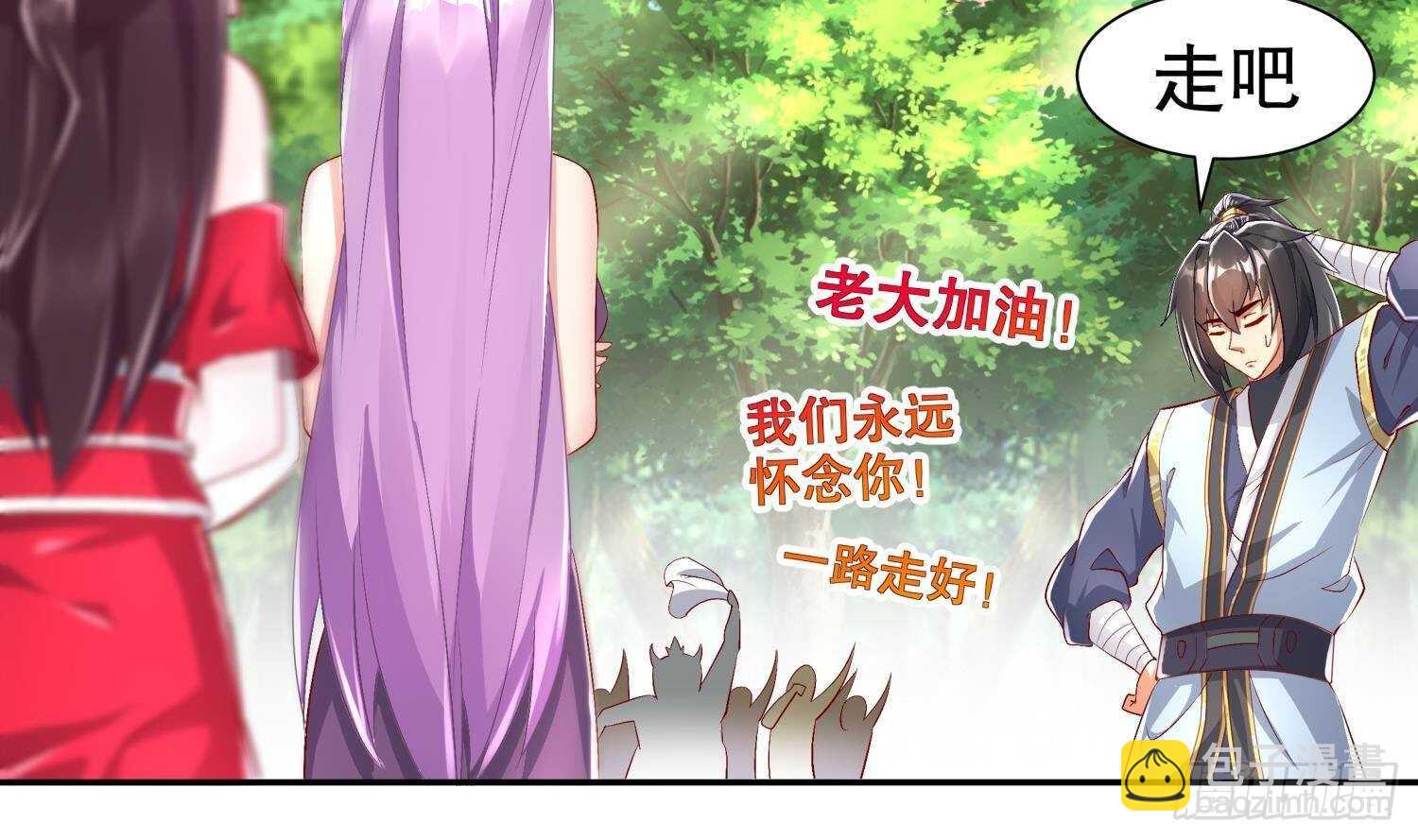 重生之魔尊當道 - 第59話 全面戒備(1/2) - 3