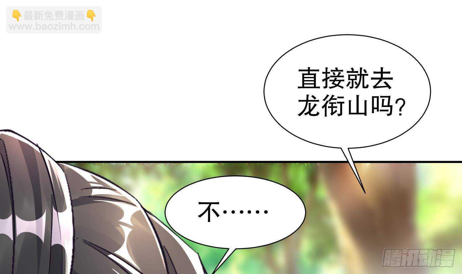 重生之魔尊當道 - 第59話 全面戒備(1/2) - 4