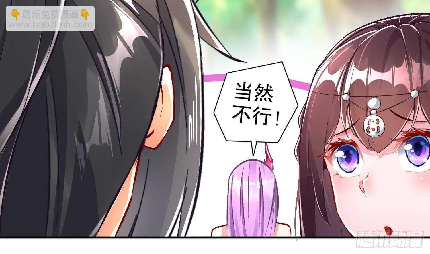 重生之魔尊當道 - 第59話 全面戒備(1/2) - 5