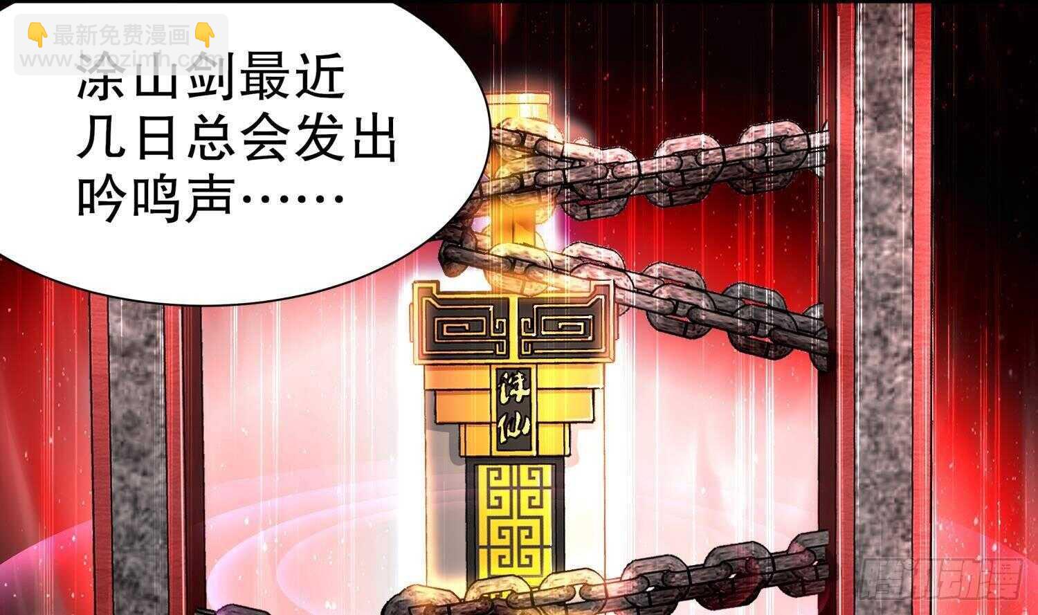 重生之魔尊當道 - 第59話 全面戒備(1/2) - 5