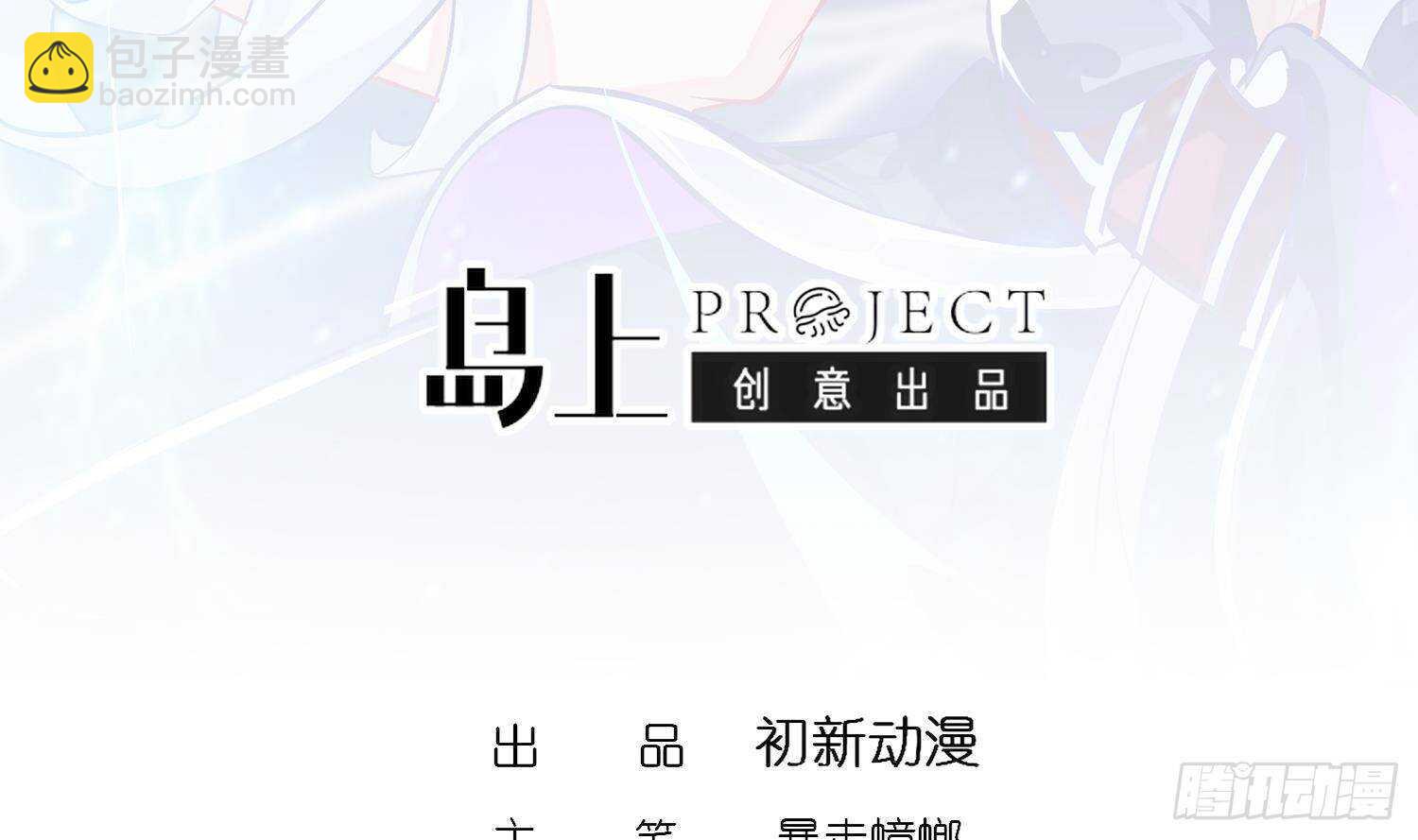 重生之魔尊當道 - 第59話 全面戒備(1/2) - 3