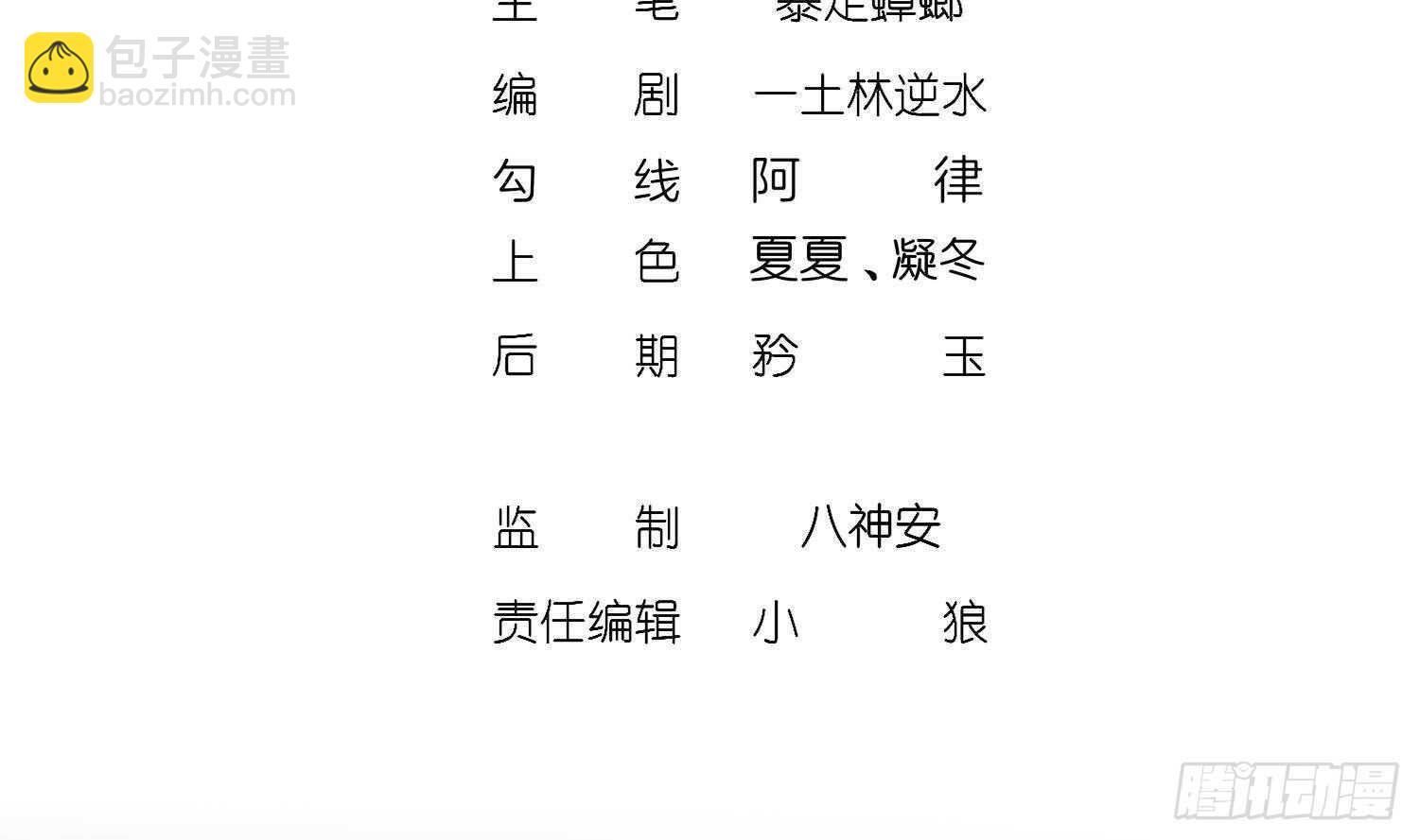 重生之魔尊當道 - 第59話 全面戒備(1/2) - 4