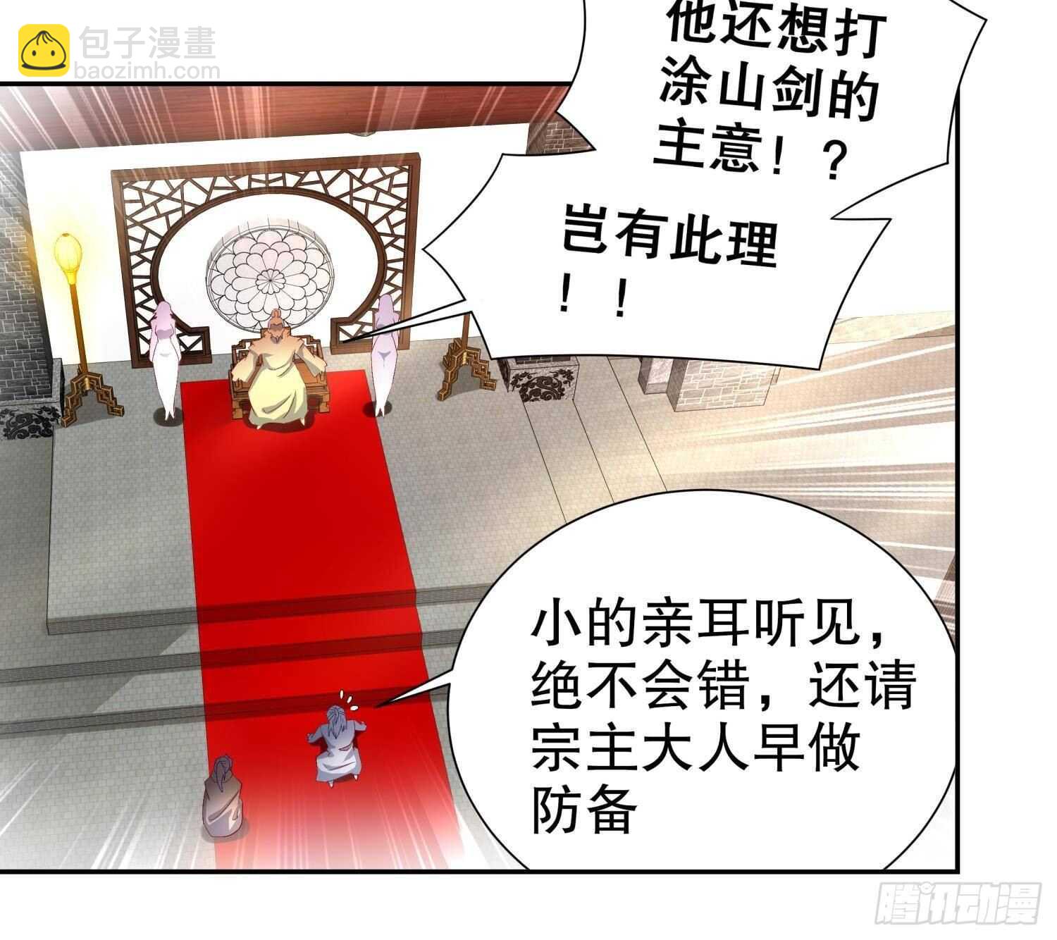 重生之魔尊當道 - 第59話 全面戒備(1/2) - 5