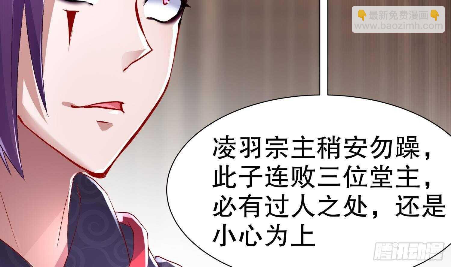 重生之魔尊當道 - 第59話 全面戒備(1/2) - 2