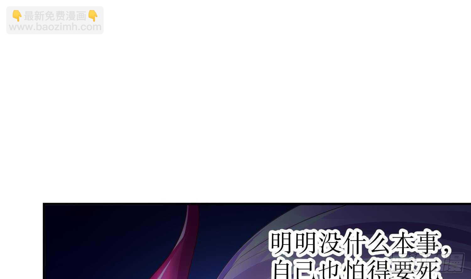 重生之魔尊當道 - 第61話 叮咚，您點的人頭送到了(1/2) - 3