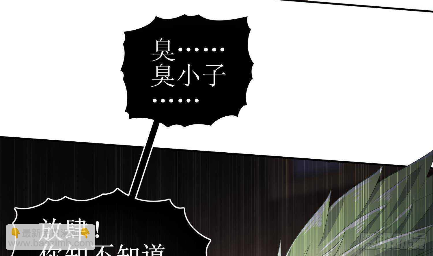 重生之魔尊當道 - 第61話 叮咚，您點的人頭送到了(1/2) - 4