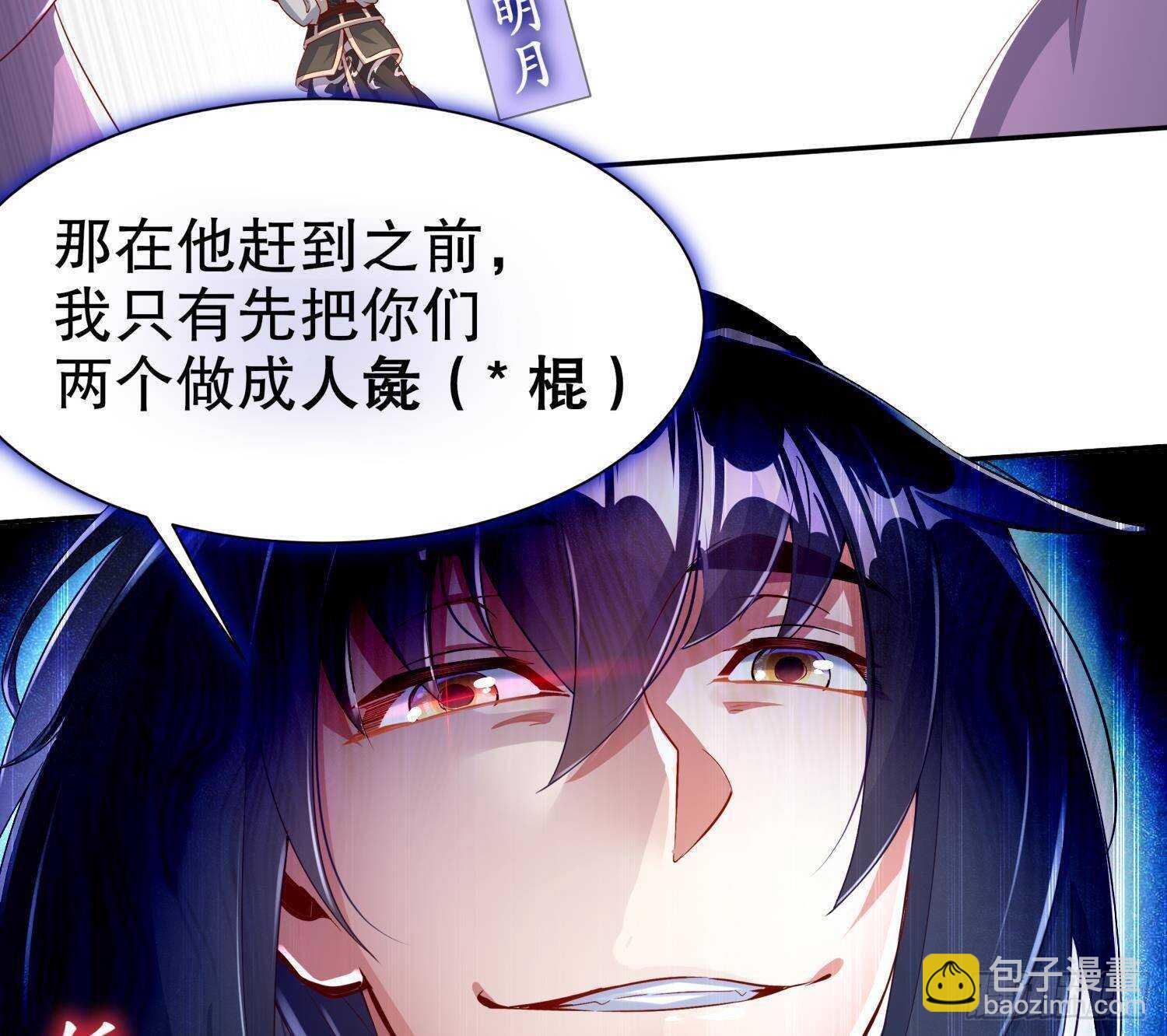 重生之魔尊當道 - 第61話 叮咚，您點的人頭送到了(1/2) - 3