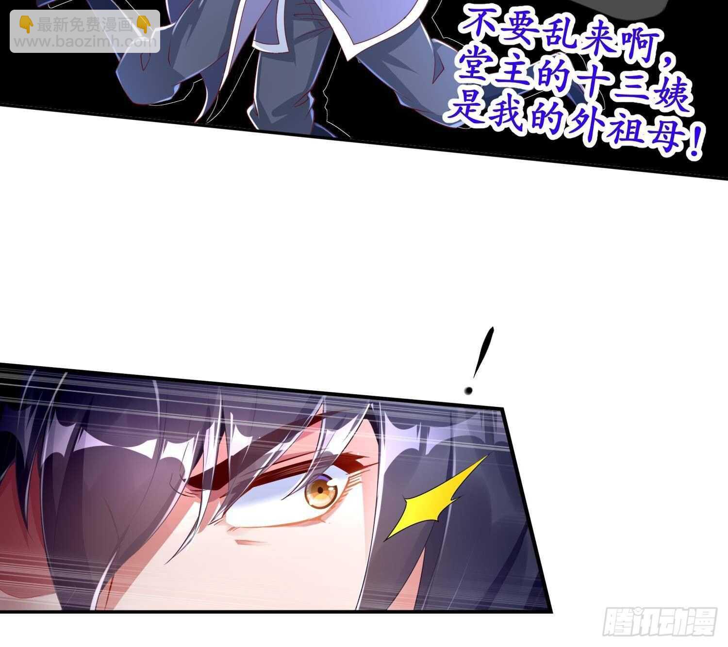 重生之魔尊當道 - 第61話 叮咚，您點的人頭送到了(1/2) - 5