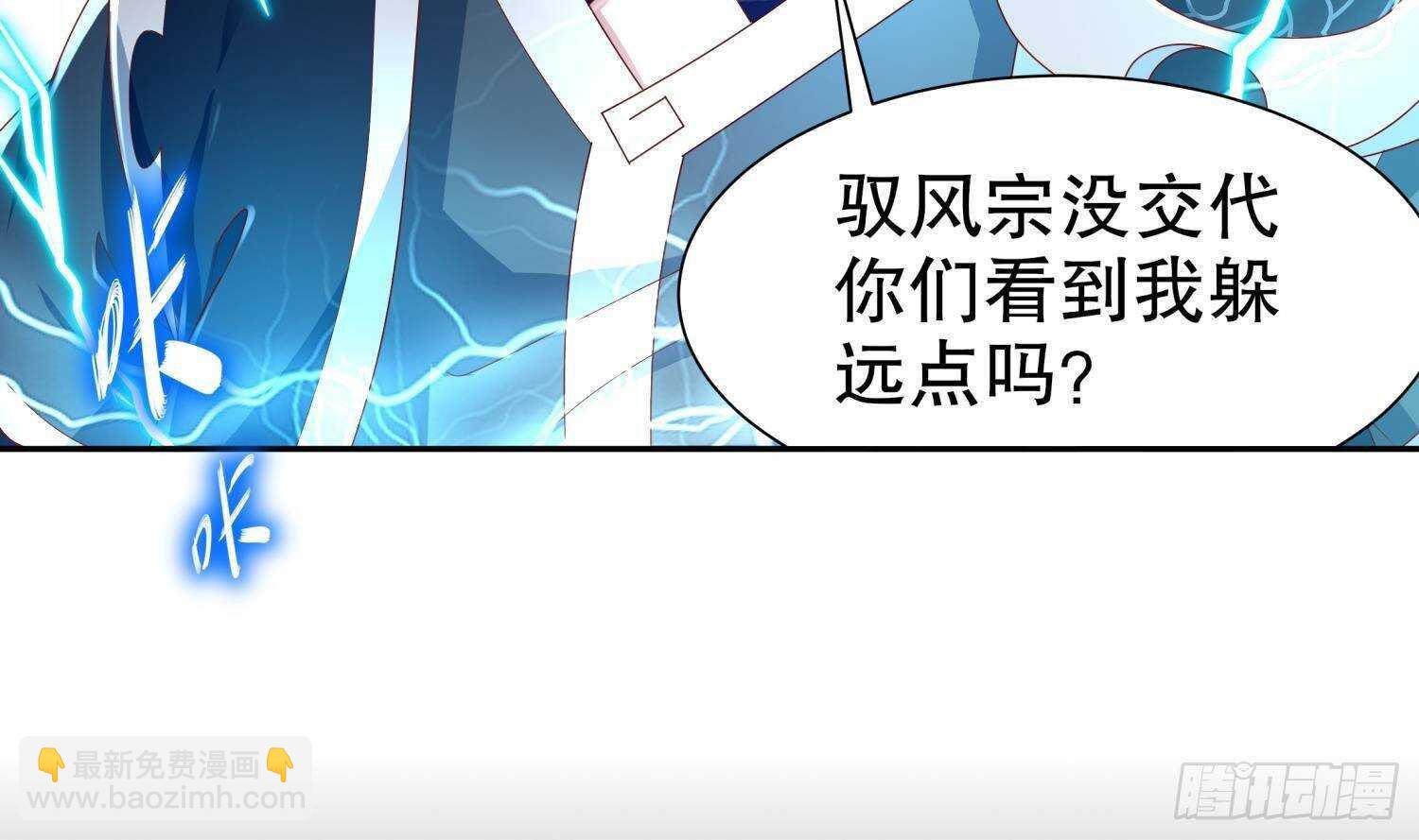 重生之魔尊當道 - 第61話 叮咚，您點的人頭送到了(2/2) - 3