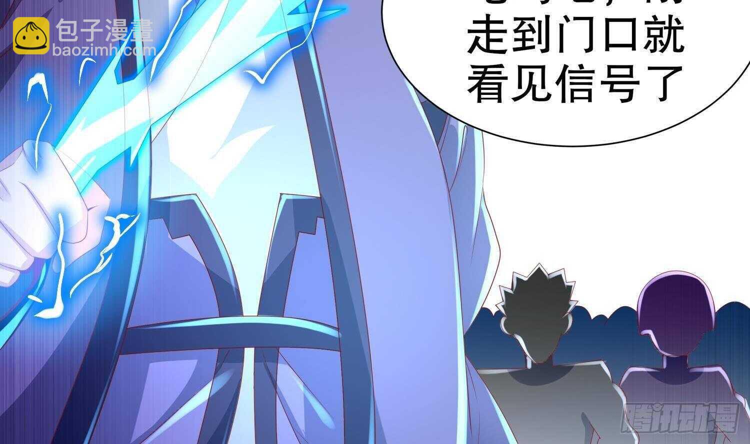 重生之魔尊當道 - 第61話 叮咚，您點的人頭送到了(2/2) - 2