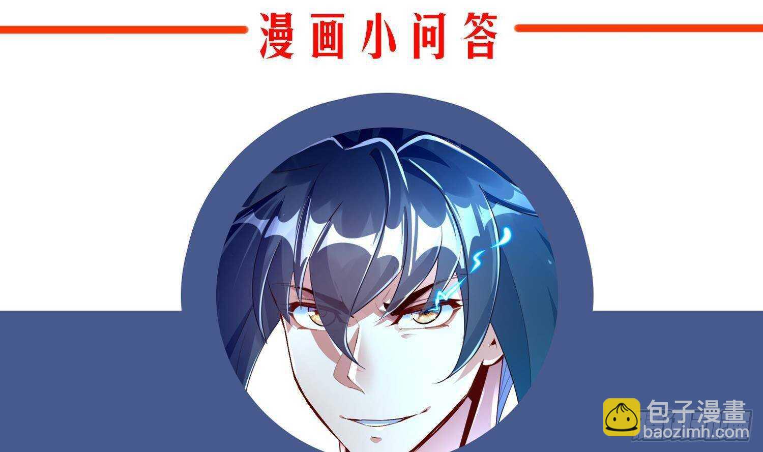 重生之魔尊當道 - 第61話 叮咚，您點的人頭送到了(2/2) - 3