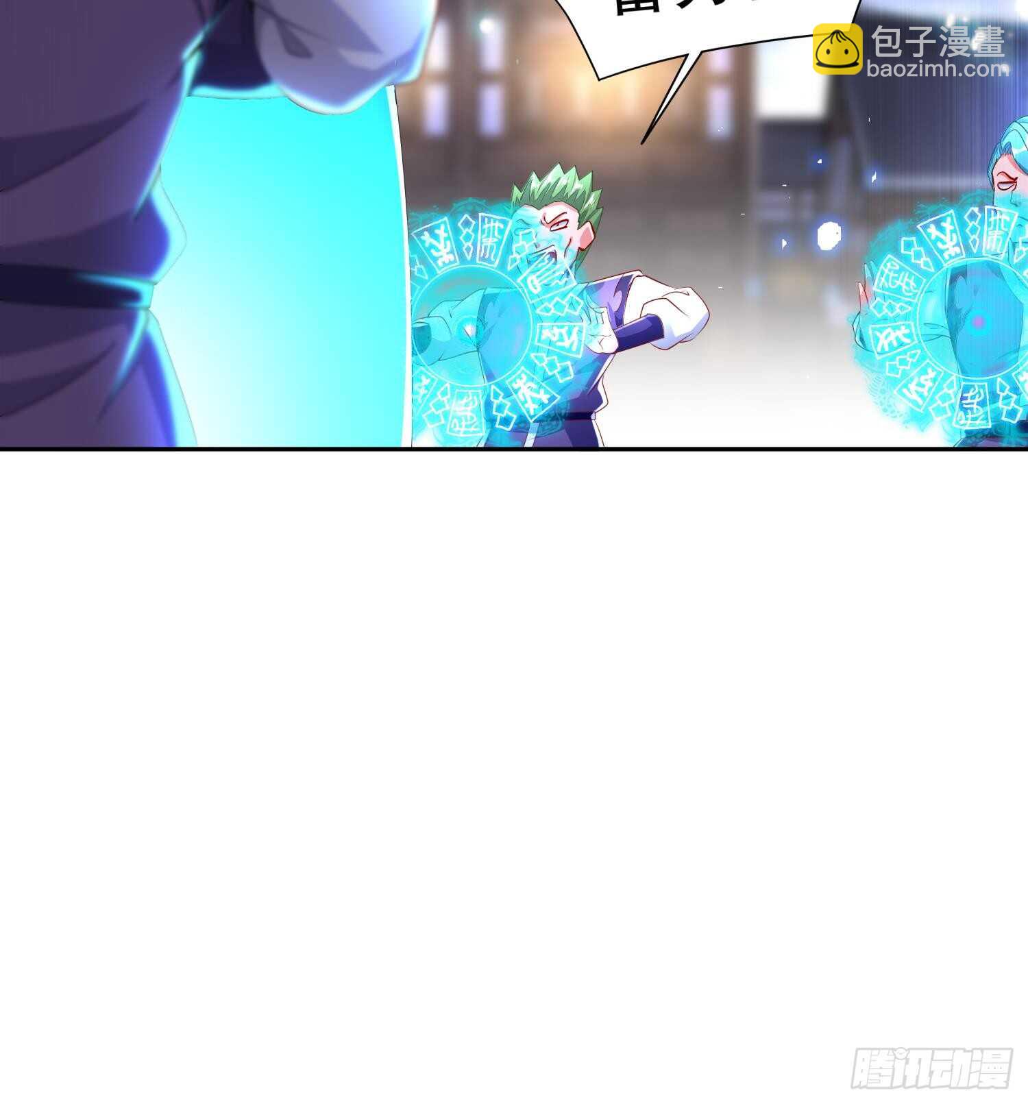 重生之魔尊當道 - 第63話 魔道雷法(1/2) - 8