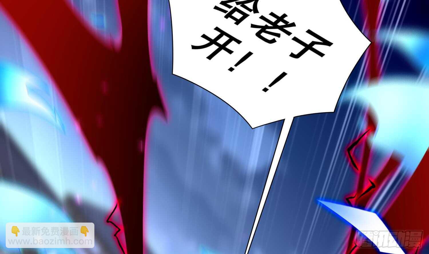 重生之魔尊當道 - 第63話 魔道雷法(1/2) - 8