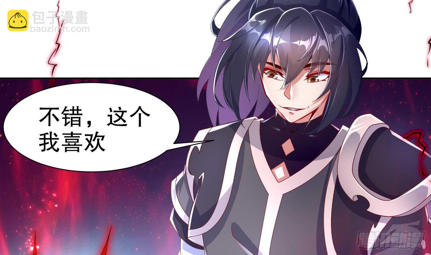 重生之魔尊當道 - 第63話 魔道雷法(1/2) - 2