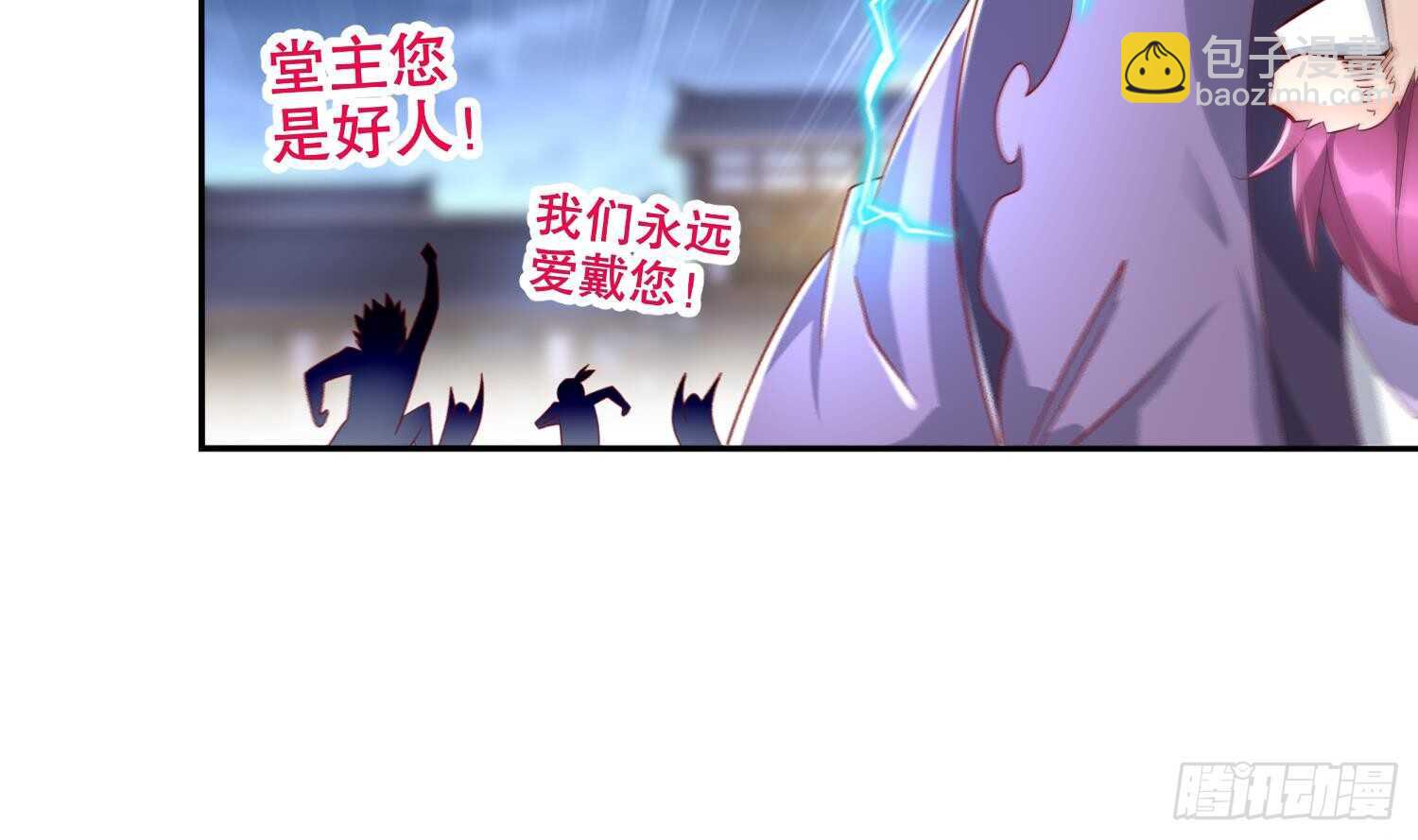 重生之魔尊當道 - 第63話 魔道雷法(2/2) - 7